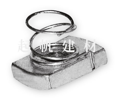 C型钢（弹簧螺母）
