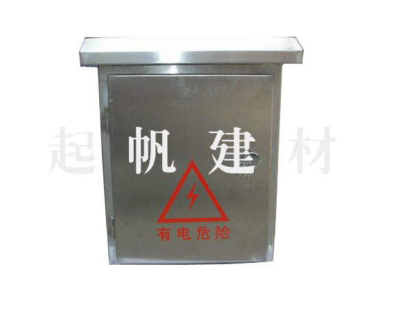 不锈钢室外配电箱