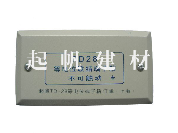TD-28等电位联结端子箱(8x14mm)