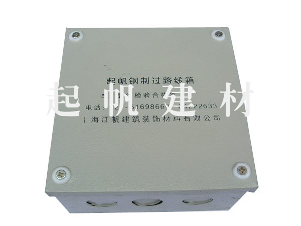 明装过路箱（150X150X80)(250X250X100)