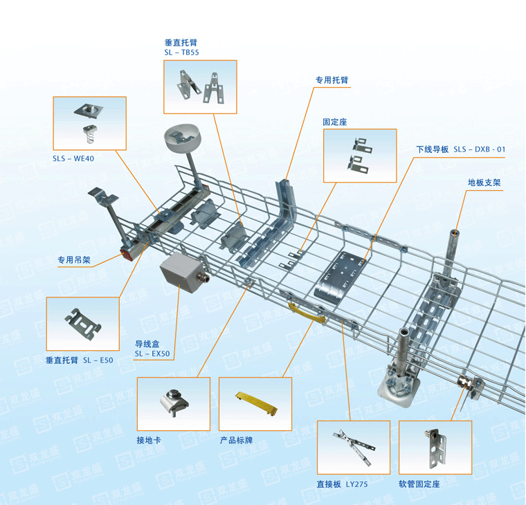 网格式电缆桥架 Mesh cable tray