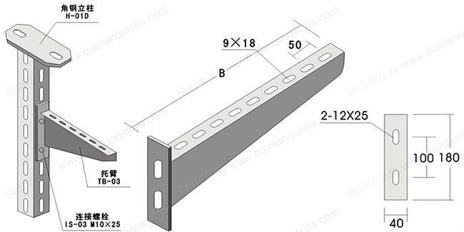 角钢托臂(Angle steel arm)