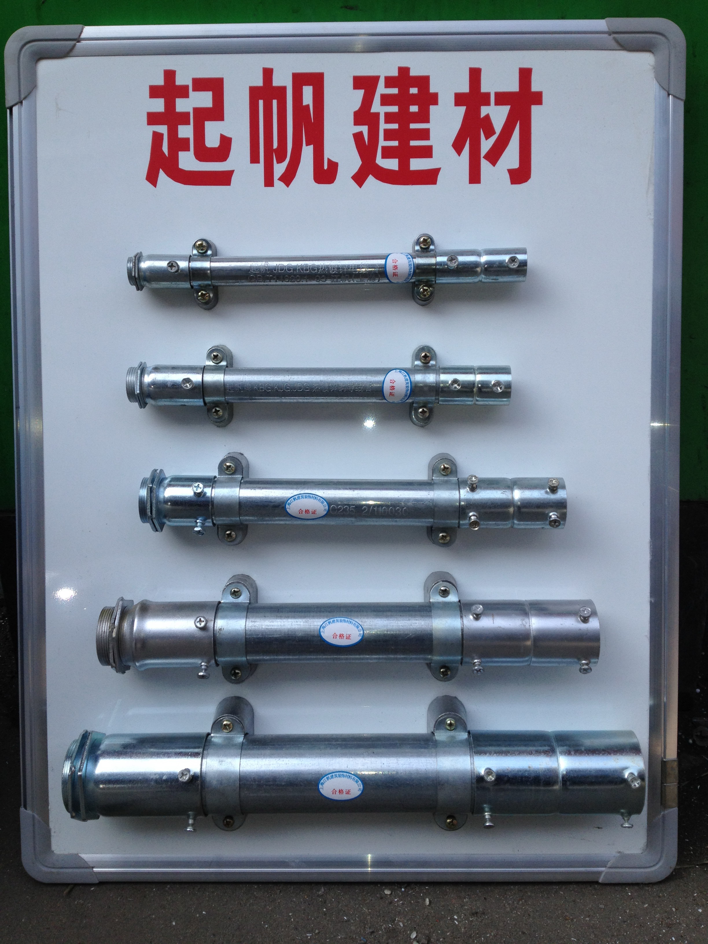 JDG紧定式热镀锌电线管