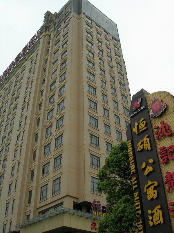 上海恒碩公寓酒店