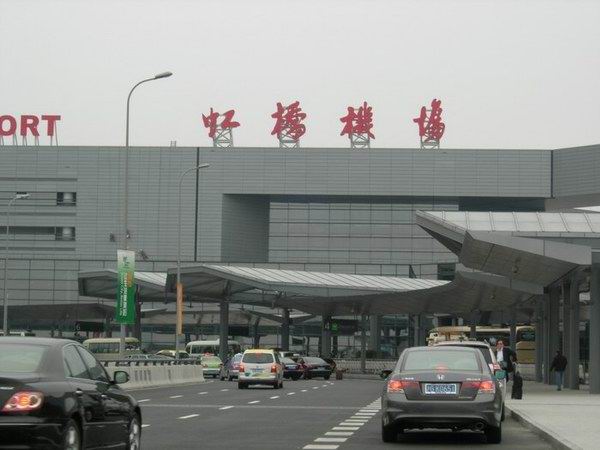 虹桥机场二期项目